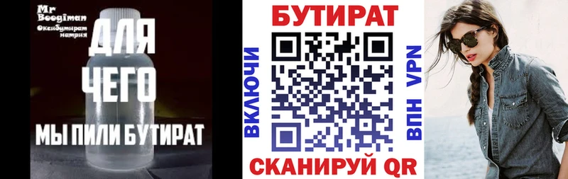 БУТИРАТ 99%  площадка клад  Невельск  что такое наркотик 