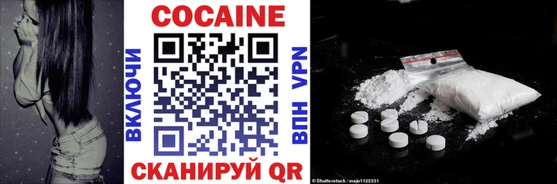 Кокаин 99% Невельск