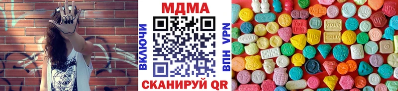МДМА crystal  Невельск 
